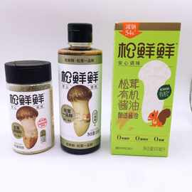 超市同款松鲜鲜松茸调味料代替鸡精味精炒菜炖汤自然鲜松茸鲜酱油
