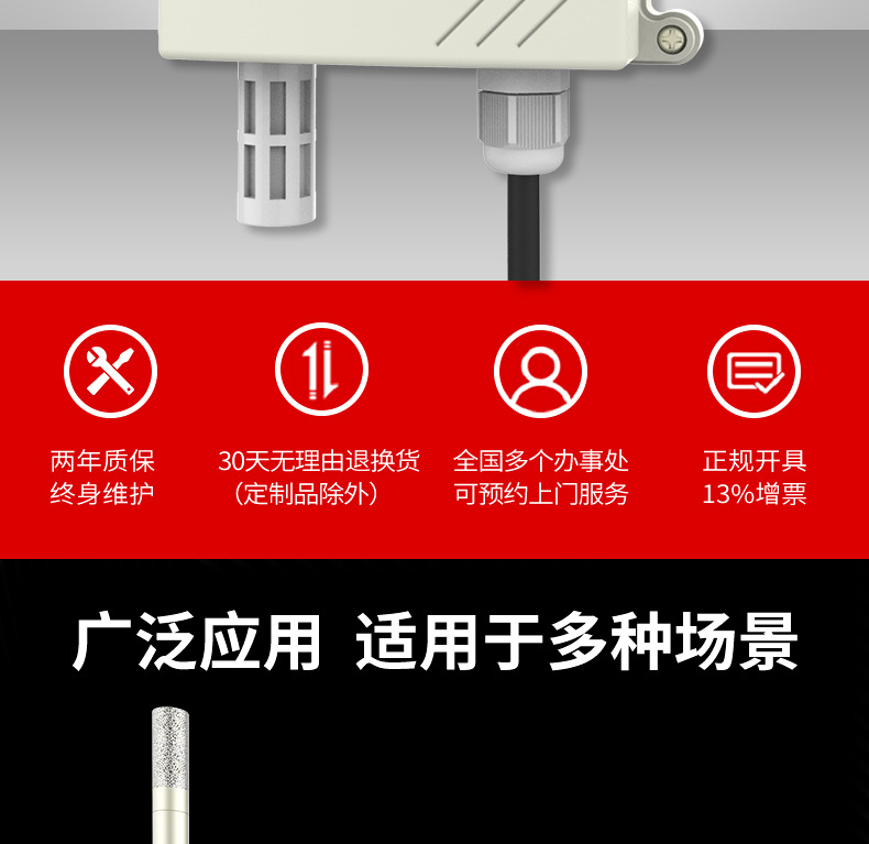美控温湿度变送器详情2020.8_02