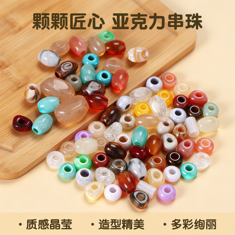 亚克力彩色串珠 diy手工异型珠子材料 手链项链挂件饰品珠扣