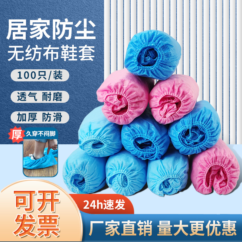 Cubierta de zapatos desechable Cubierta de zapatos no tejida engrosada para estudiantes adultos y niños Cubierta de pies de gluten completo de material nuevo de talla grande