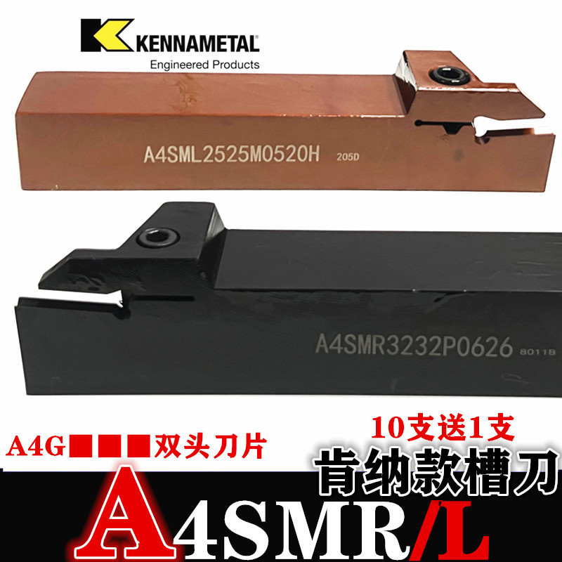 肯纳外圆A4SMR切槽刀杆A4SML切断车刀2525M0417 0520 A4G0405M04