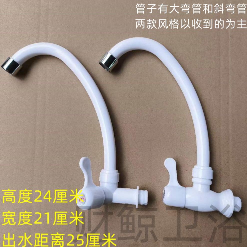 Kitchen single cold faucet, vegetable basin, plastic faucet, 4-inch vertical sink, water surface basin, pvc faucet, rotating manufacturer Item Picture