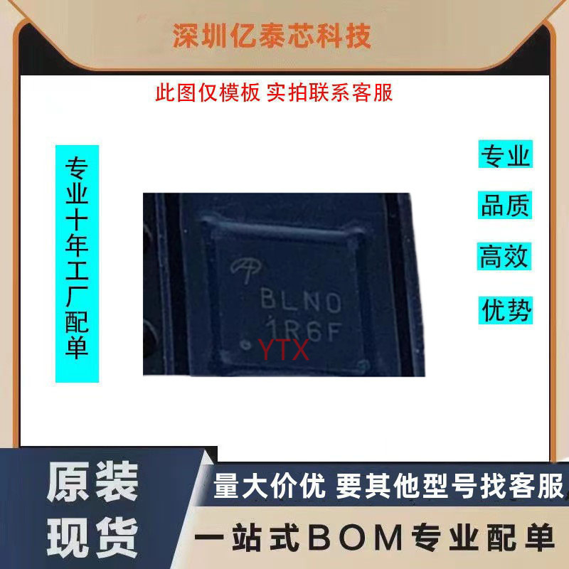 New AOZ5311NQI printed silk BLNO BLN0 BLND QFN in stock professional one-stop distribution list