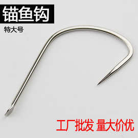 大号鲤角钩无倒刺锚鱼钩加硬碳钢矛鱼划角钩蝴蝶钩鲢鱼青鱼鲤鱼钩