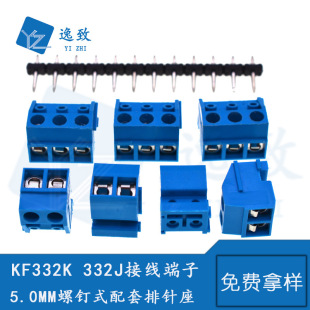 PCB���ʽ�Ӿ�����KF332K/332J-5.0MM�Ӿ�������������{ɫ����