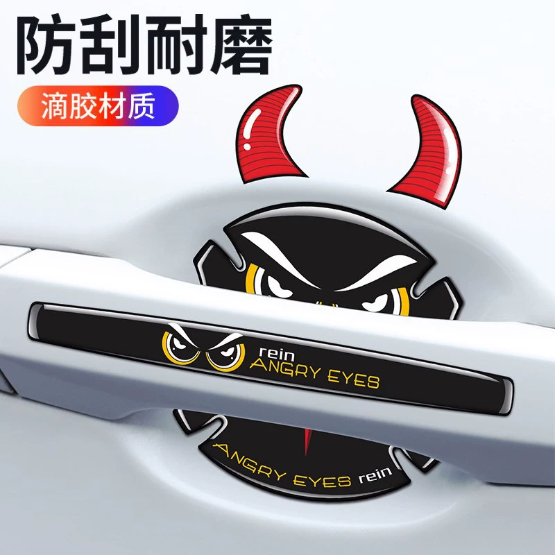 Милый мультфильм Автомобильная дверная ручка с защитой от царапин наклейка ручка Автомобильная наклейка защитная пленка Общие принадлежности Daquan дверная чаша наклейка