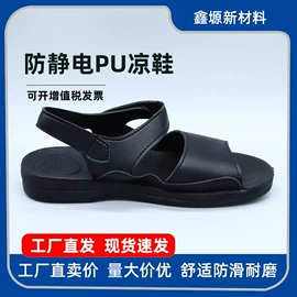 防静电鞋;无尘纸无尘布