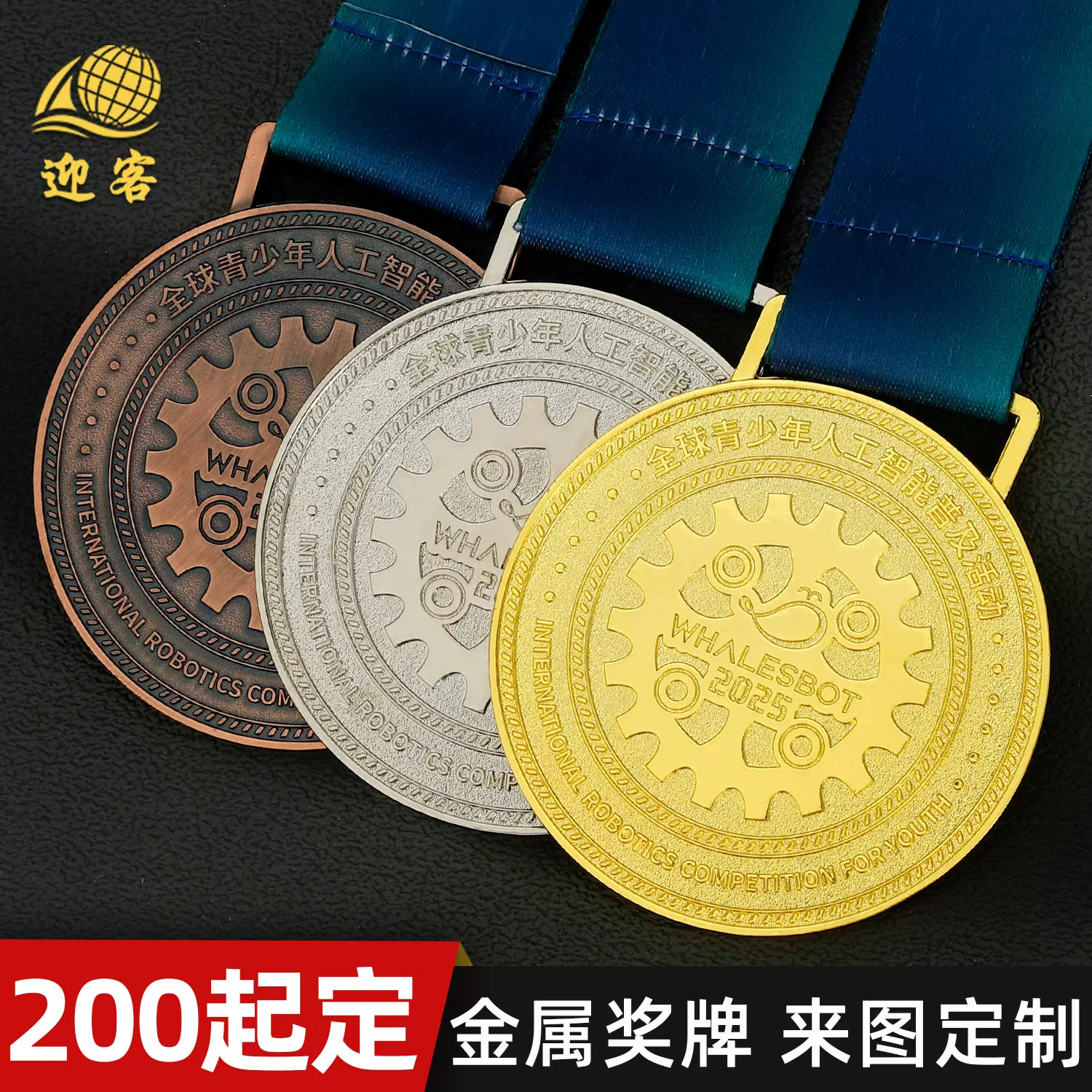 金属奖牌定制金银铜牌锌合金电镀活动纪念牌荣誉赛事奖章挂牌定制