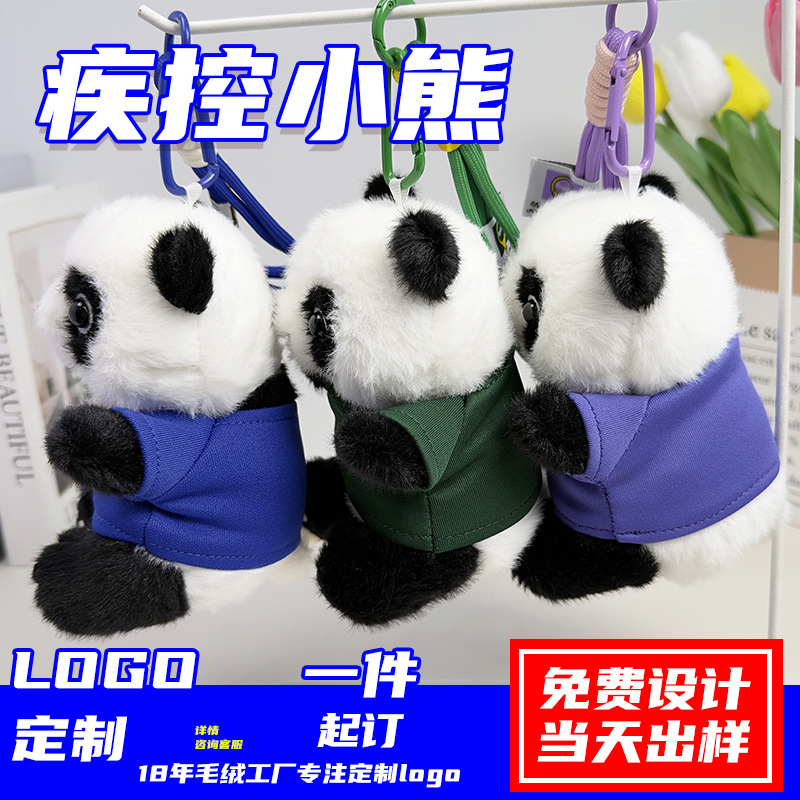 Panda muñeca suéter muñeca sonriente juguetes de peluche reunión anual regalos bancarios se pueden imprimir LOGO