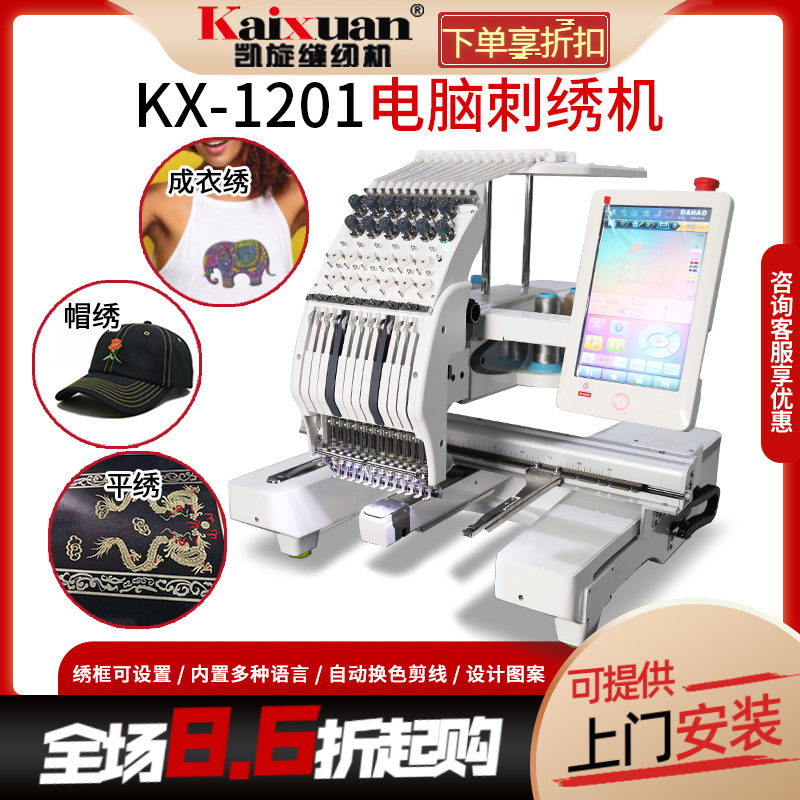 银盛大型电脑智能自动绣花机刺绣机器商用工业家用全自动上门安装