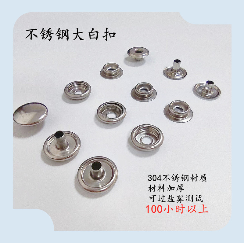 304 stainless steel large white buckle canopy button can pass salt spray test thickened snap button 15mm button concealed 304 stainless steel large white buckle canopy button can pass salt spray test thickened snap button 15mm button concealed