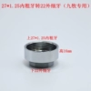 27 inner coarse to 22 outer fine (exclusively for Jiumu)