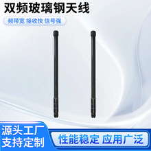 2.4G 5.8G双频全向玻璃钢天线6‑8dBi户外用防水WiFi覆盖室外天线