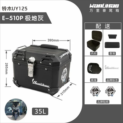 Motorcycle trunk – UY125 motorcycle tail box, large-capacity - suzuki-polar-gray-510p-lining-double-black-backrest