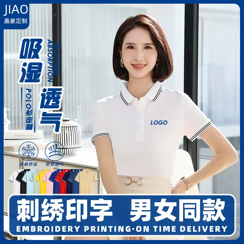 夏季公司活动团体服广告衫翻领短袖POLO衫刺绣印logo