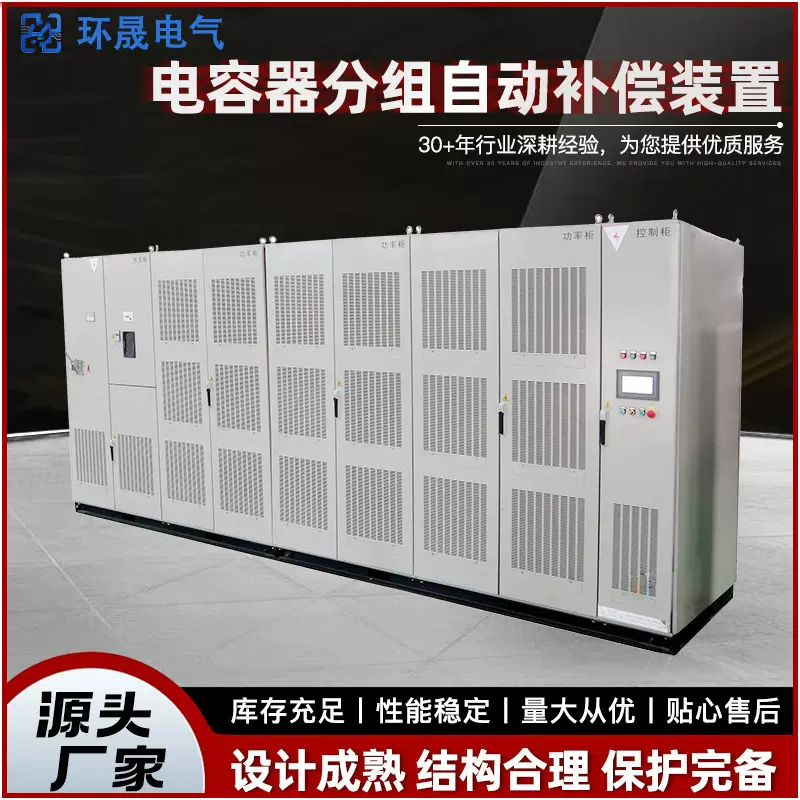 补偿自动装置现货供应电容器分组三相单台电力系统高压电容器