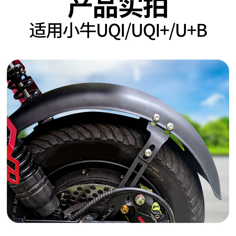 Stainless Steel Mudguard for Electric Vehicles, Suitable for Niu Uqi/Uqi+/U+B, Rust-Proof and Durable Mudguard Bracket