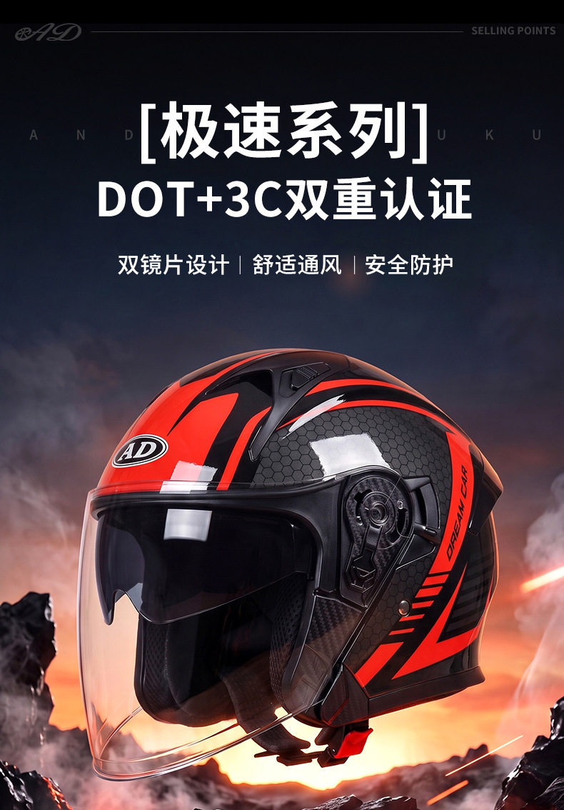 AD electric motorcycle helmet for men and women, suitable for all seasons, 3C certified, three-quarter half helmet for scooters and motorcycles