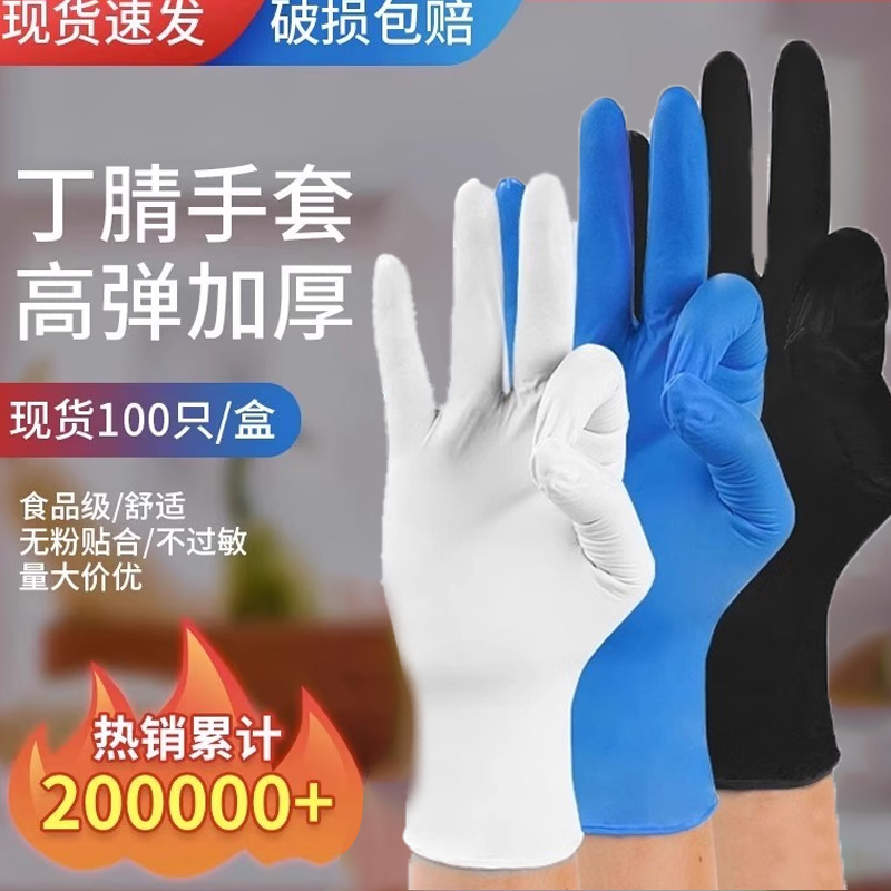 Alimentos desechables guantes de nitrile lavado de platos guantes de belleza Dingqing al por mayor un guante compuesto de cabello image 1