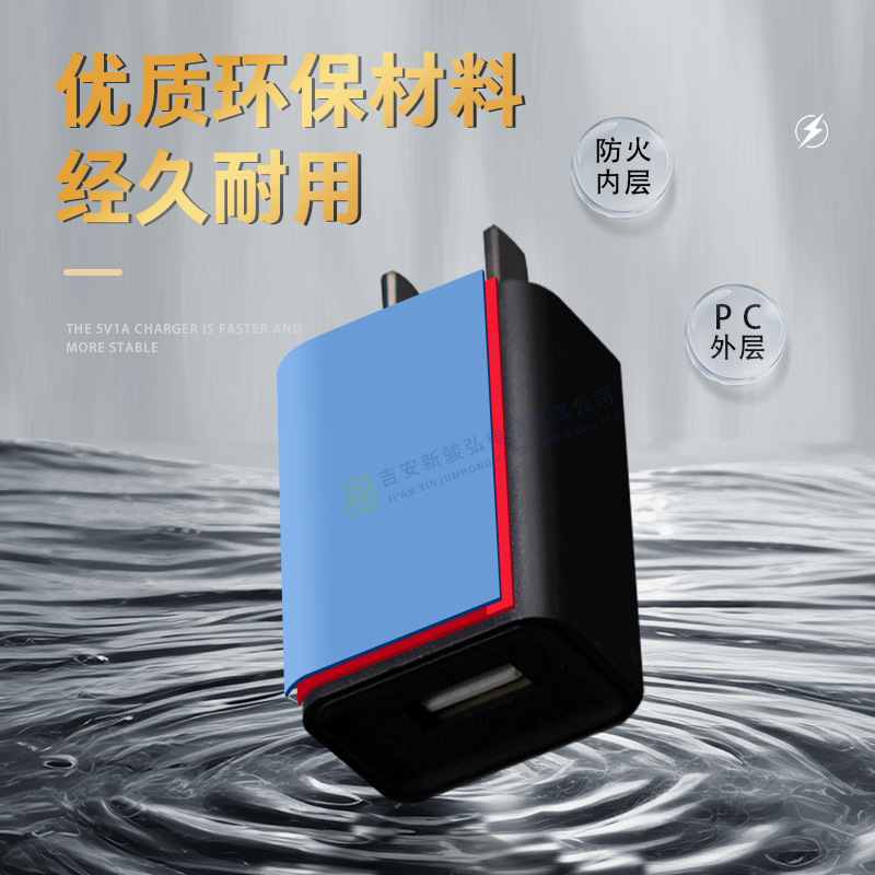 5V1A携帯電話充電器3C認証充電ヘッド小型家電に適したUSB電源アダプター国家標準認証|undefined