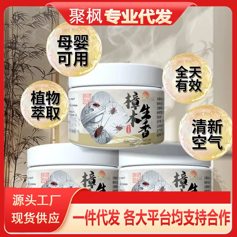 Свежий воздух, аромат камфорного дерева, новая концепция геля против тараканов, можно использовать для отпугивания тараканов в спальнях, ванных комнатах и кухнях.