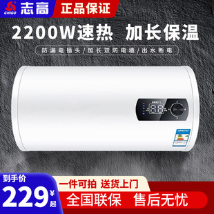 志高熱水器50升60升80升100升L家用防漏電淋浴扁桶儲水式電熱水器