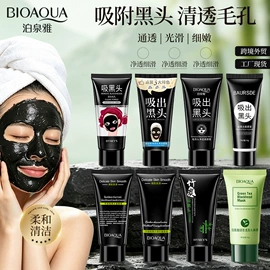 贴片面膜;面霜;洁面产品