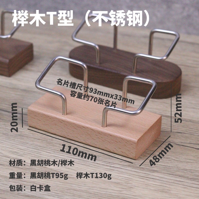 創意黒胡桃ケヤキ木木カード棚ビジネス事務名刺棚名刺入れカード収納ケース名刺入れ