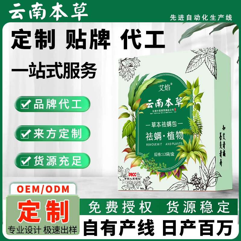 除螨包厂家批发去螨虫包云南本草祛螨包中草药驱螨袋草本驱螨防螨|undefined