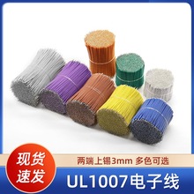 UL1007-28AWG�p�^��a�B�Ӿ�LED����L����ߌ�����Ӿ������ӹ�