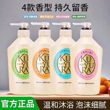 批发代发日本进口可优然美肌沐浴露温和清洁滋润保湿沐浴乳550ml