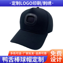 4LED灯USB接口充电鸭舌帽夜晚登山照明棒球帽户外钓鱼休闲运动帽