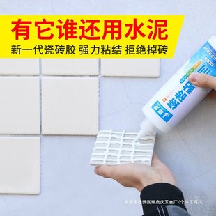Ceramic tile adhesive adhesive household cement tile wall tile floor tile shedding hollow drum repair agent