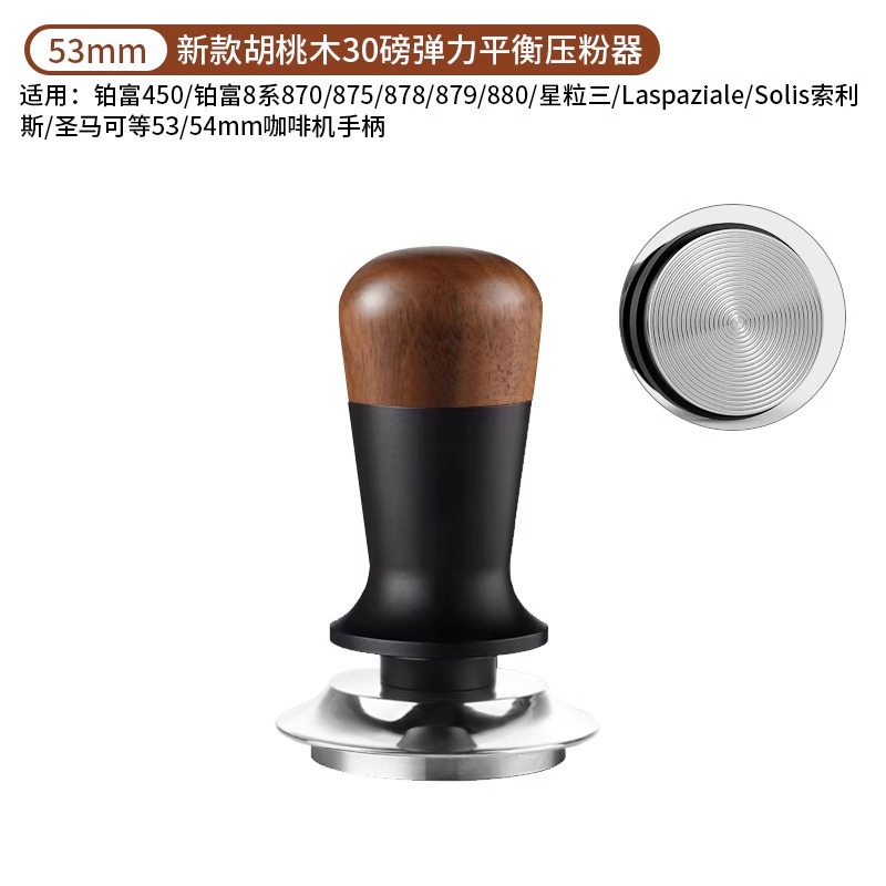 Black-Horned Bottom-Elastic Pressing Hammer - 53mm