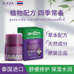 ファットドンライと同じKAVAGOOD KAVAGOOD リソスペルマム鎮静クリームは、蚊刺されを修復する子供たちに潤いを与え、冷却します。