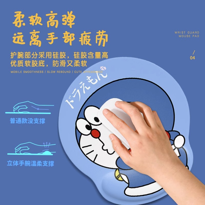 인터넷 연예인 만화 도라에몽 손목 마우스 패드 새로운 2023 실리콘 손목 손 지원 사무실 유물 키보드