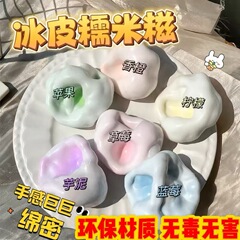 ネットの赤い形の氷の皮のもち米の滋さんはボールの皮を作ってつまみます。