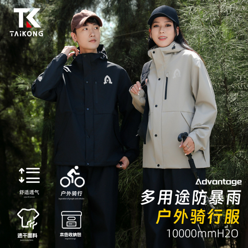 New Raincoat Suit for Men and Women, Full-Body Waterproof Adult Outerwear, Cycling Raincoat, Outdoor Mountaineering and Hiking Raincoat
