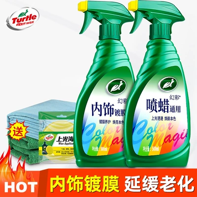and Maintenance, Iridescent, Car wax - car-interiorcar-paint-maintenance-liquid-spray-wax-interior-coating-free-tools-x3