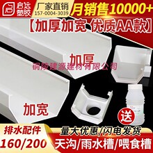 PVC���ˮ�����ܜϹ�160��ˮ����ˮ�۷���200�̨�N��������ˮ��
