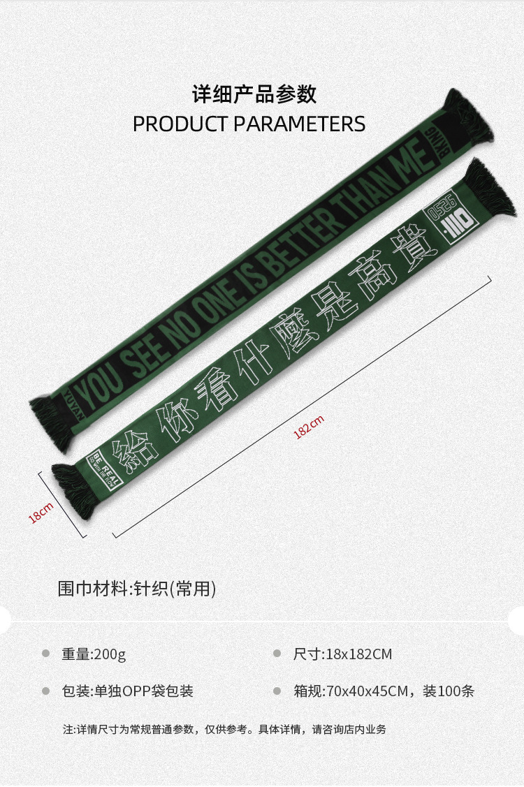 定制横机围巾详情_06