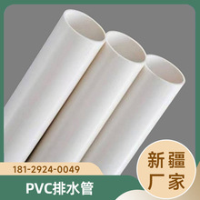 �S�ҬF؛pvc-u��ˮ�ܽ��Bupvc���ڹ� pvc��ˮ�� �ſ�ϲ�R �½�