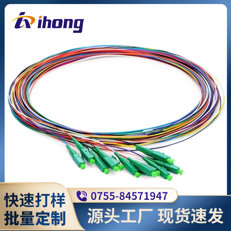 LC/APC-SM-9/125um-SX-0.9mm-12C LC单模12色散纤 光纤尾纤