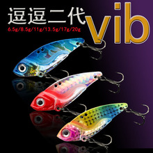 逗战vib路亚饵  vib亮片顫泳逗逗vib假饵翘嘴龙牙vib批发鱼饵渔具