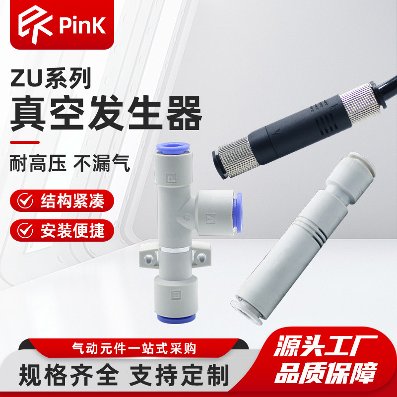 SMC型真空发生器大吸力吸盘配件ZH05吸气阀ZU07负压DL大流量管式