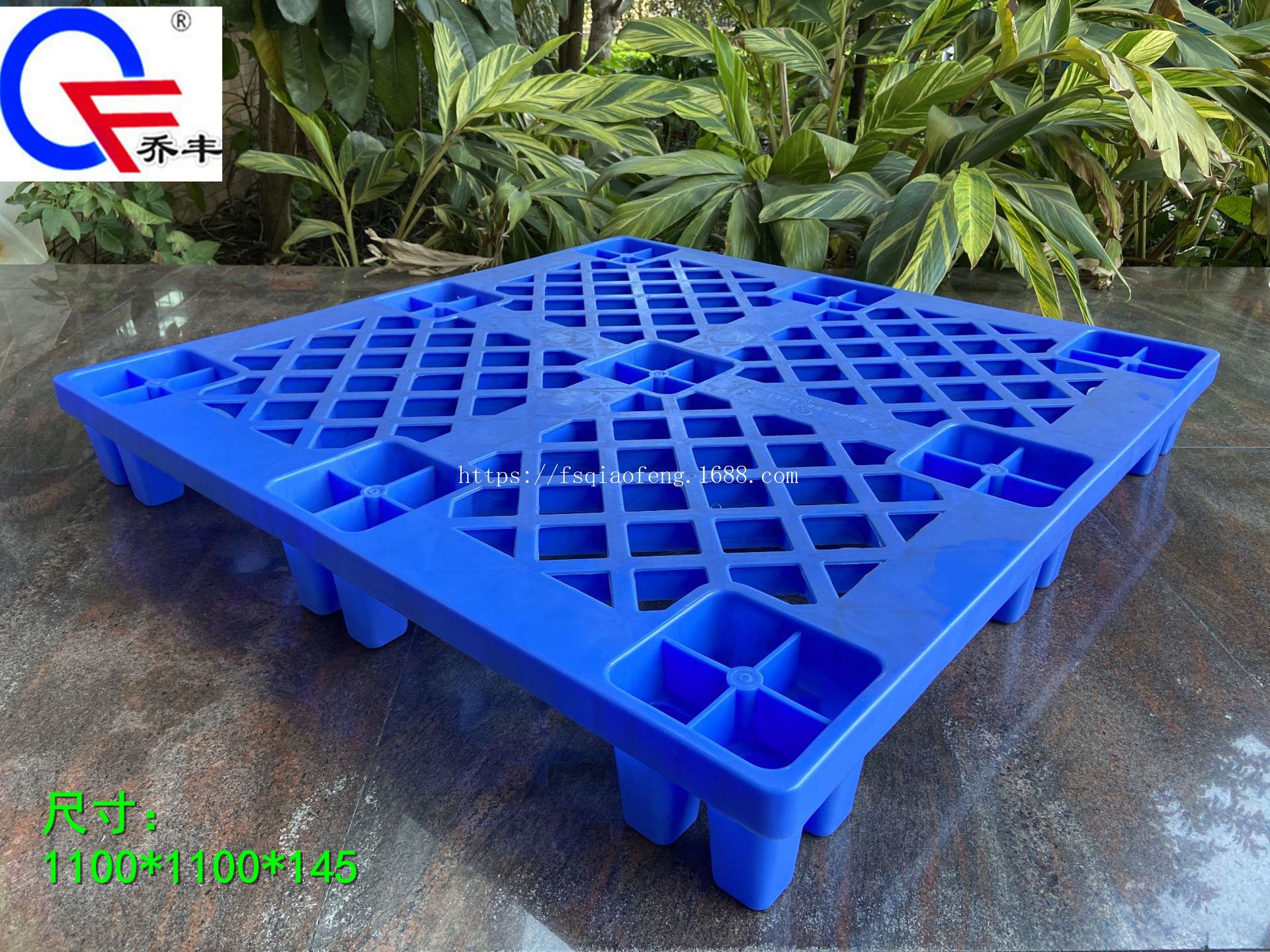 乔丰牌 10号地台板 原图九脚加厚全新料卡板垫板防水塑料板叉车板