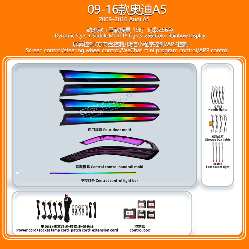 Audi – Panel (Dashboard) işıqlandırması Audi A5 09-25 - audi-a5-09-16piano-blacksaddle19-lights-256-color