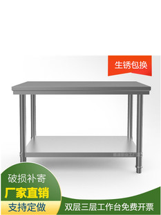 Wholesaler's Workbench, Long Chopping Board, Kitchen Workbench, Table for Loading, Stainless Steel Square Milk Tea Can Be Ordered
