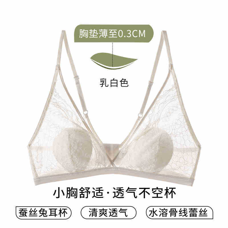 純粋な欲望セクシーな下着レース小さな胸ブラジャー薄いフレンチウサギ耳カップ夏シルク桑シルクガーリー|undefined