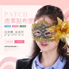 新款創意歐美PVC面具 皮革手繪紋面具 舞會時尚裝飾女式面具批發